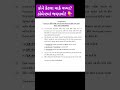 PSI પરીક્ષા પેપર-1 ની Final Answer Key જાહેર! કોને કેટલા માર્ક વધ્યા? 📊🔍#ExamUpdate #GPSC #spsc