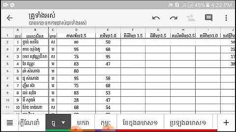 090714834របៀបរកមធ្យមភាគដោយប្រើកម្មវិធីទូរស័ព្ទស្មាតហ្វូនជំនួសអោយម៉ាស៊ីនកុំព្យូទ័រ