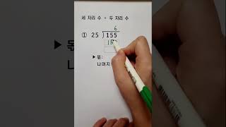 초4 필수문제(세자리수,나눗셈) | 학부모를 위한 문제 풀이