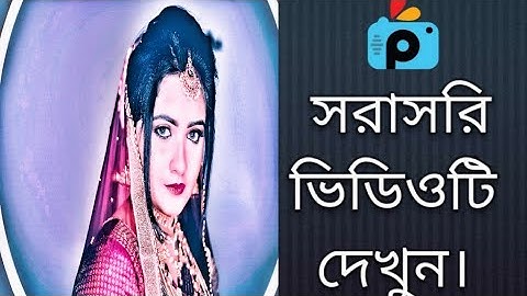 1Minute Photo Edit | Snapseed Photo Editing Tutorial Step by Step GO Tech #342