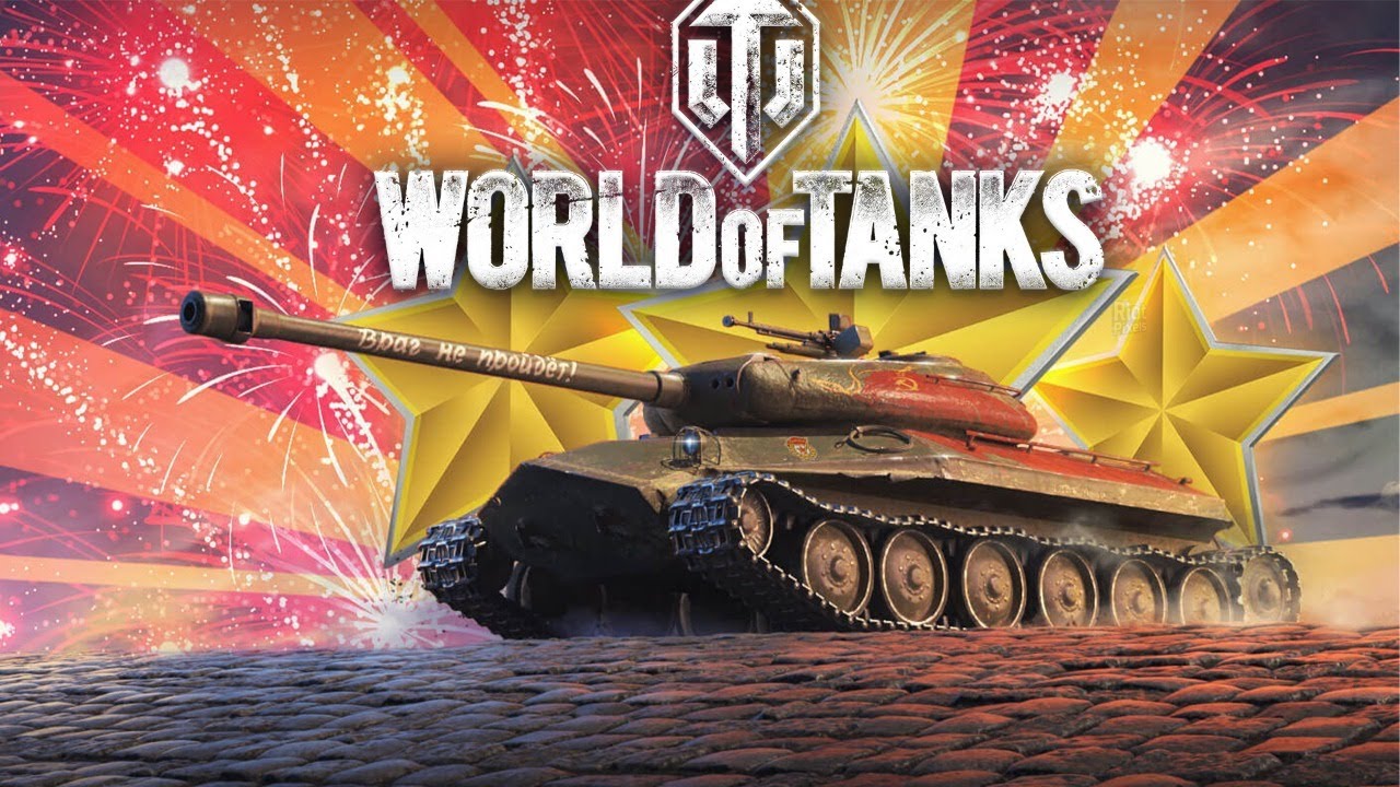 День world of tanks