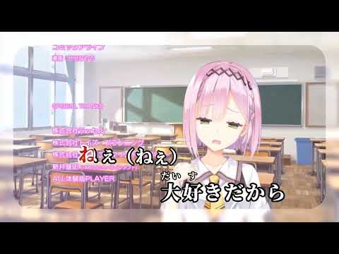 「ねぇ。」天使☆騒々 RE-BOOT! 谷風天音 ED【中日歌詞｜カラオケ字幕 / On Vocal】