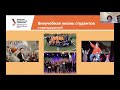 Уральский гуманитарный институт УрФУ. Дни профориентации. 17.04.21