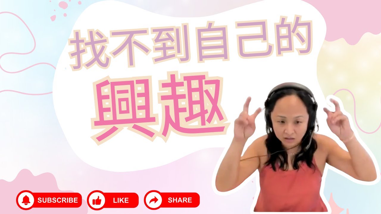 Почему я не могу найти свои интересы?