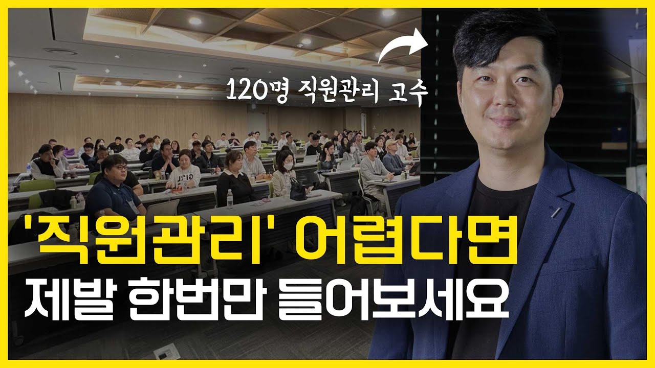 ⁣120명 직원관리 '이것' 하나로 해결했습니다.