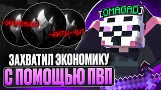 НАШЕЛ ТИММЕЙТА И УНИЧТОЖИЛ ВСЮ АНАРХИЮ FUNTIME С ЧИТОМ LIGHT CLIENT