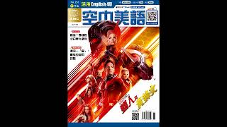 2018年07月號Unit7-1【《別有洞天》】課文講解