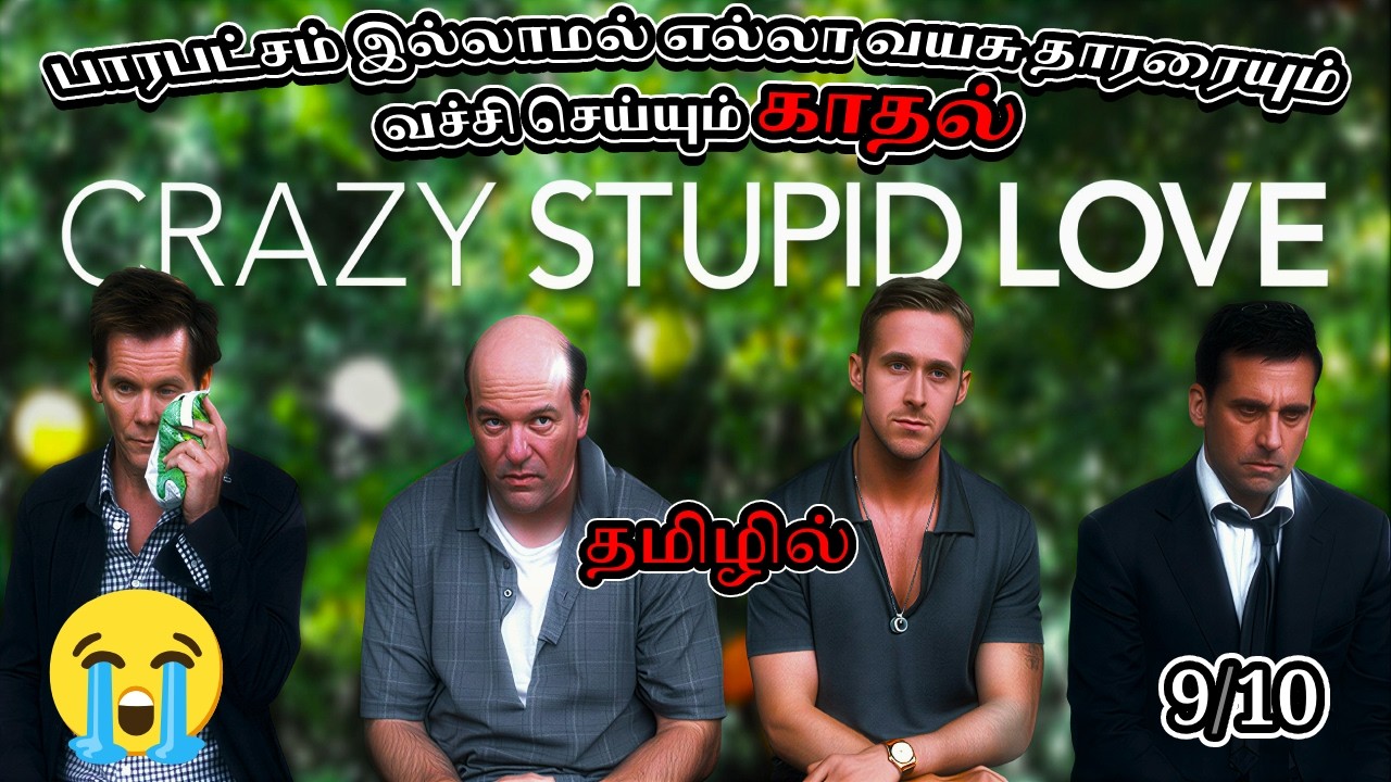 கண்டாரஒலி காதல் பாகம் 1 tamilan voiceover for hollwood movie VOICEofTAMILAN #moviestorytamil #tamil