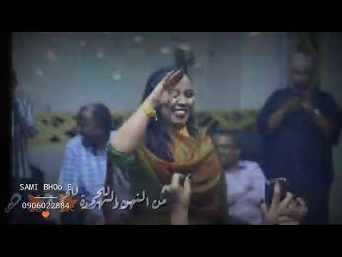 هاج فوق البندر 