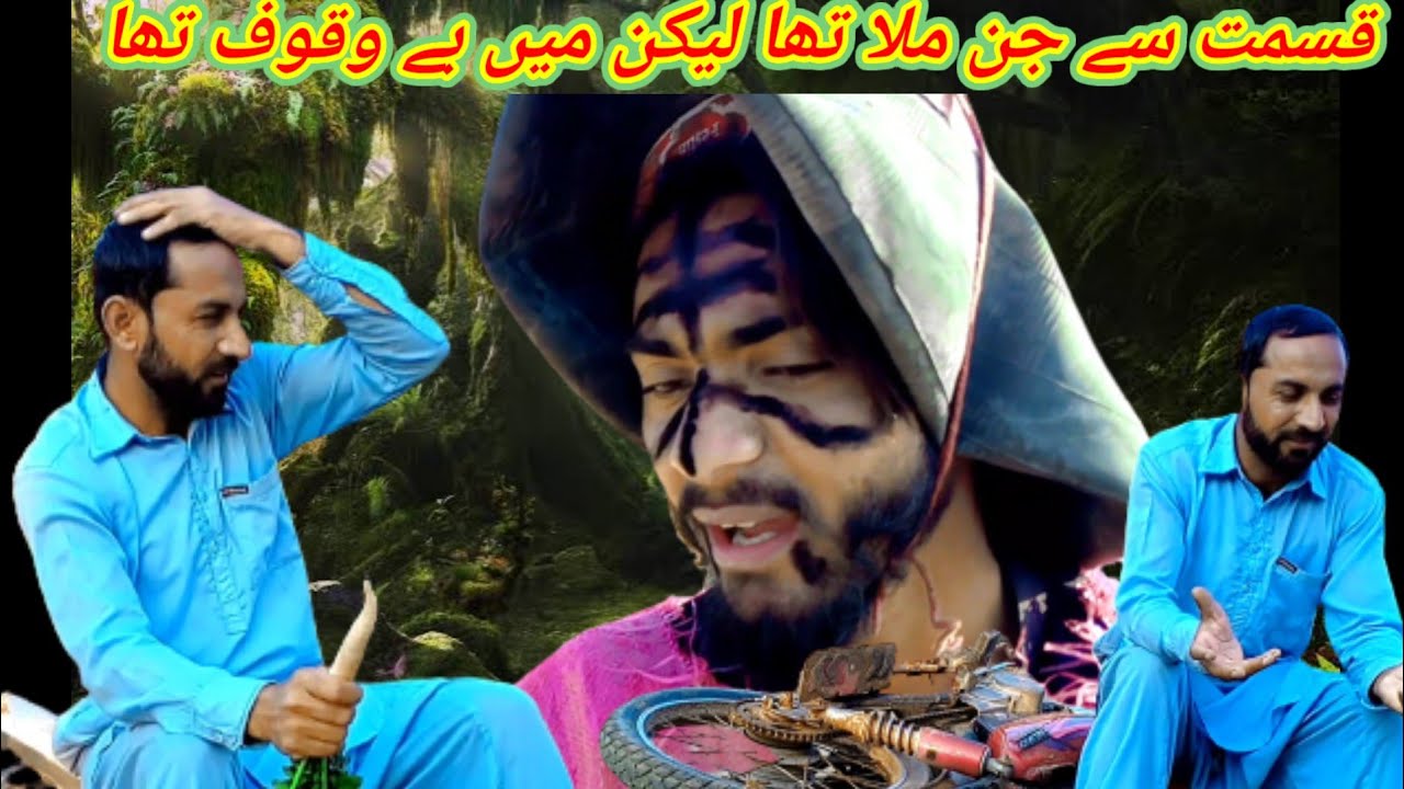 Shedy Tlli ko mila jin // RamziTv280 // sheda // jin // manzar ...