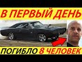 САМЫЙ ОПАСНЫЙ АВТОМОБИЛЬ В МИРЕ! ЭТО НУЖНО ВИДЕТЬ! ЭТО НЕ БЕЗОПАСНАЯ МАШИНА!