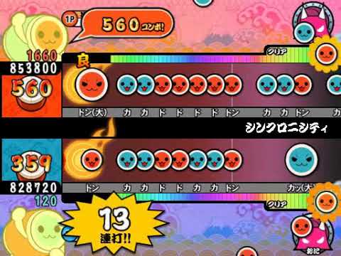 【太鼓さん次郎】シンクロニシティ 創作譜面