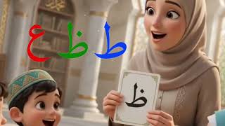 Learn Arabic Alphabet | Huruf-e-Tahajji for Kids | Alif to Yaa | 3D Cartoon# Noorani qaida  screenshot 3