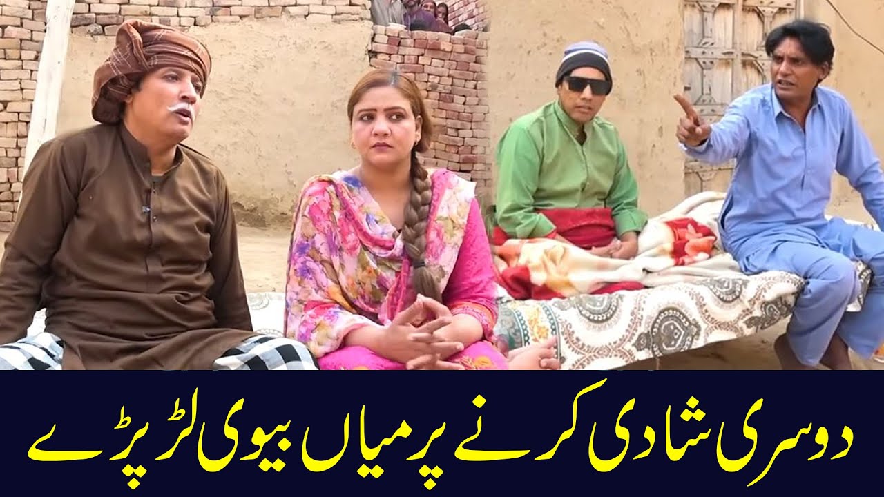 Dosri Shadi Karny Par Biwi Ghar Chor Kar Chali Gaye🤣  @punjabicomedy1