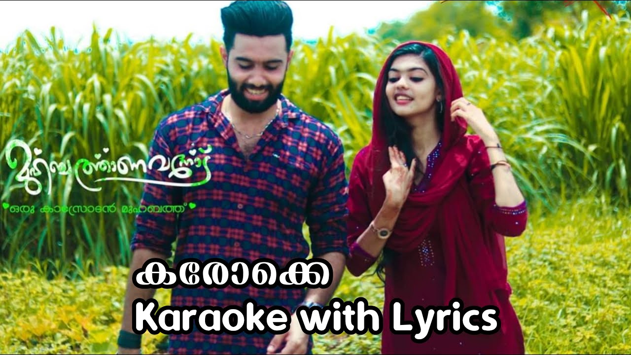 Muhabathanavanod Karaoke With Lyrics  muhabathanavalod Karaoke  minus track with lyrics