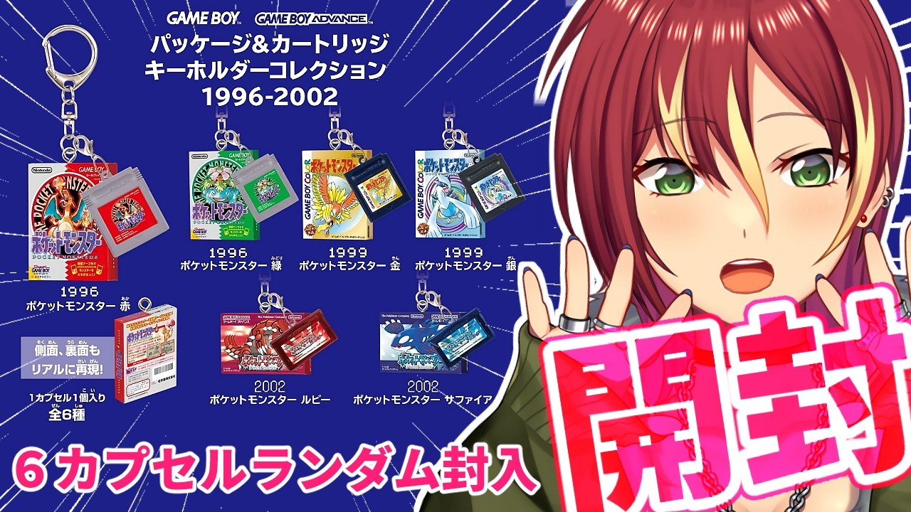 手元映し】ポケセンで買ったキーホルダーガチャとピンズご紹介！【開封