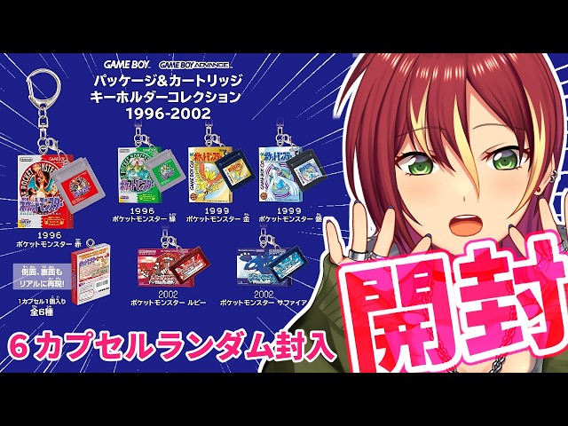 手元映し】ポケセンで買ったキーホルダーガチャとピンズご紹介！【開封