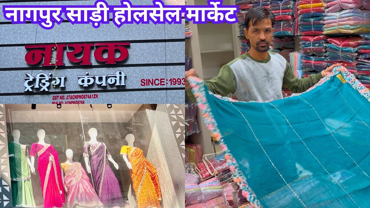 Nagpur wholesale saree market / Saree wholesale market in India / setting shooting Wholesale market 
