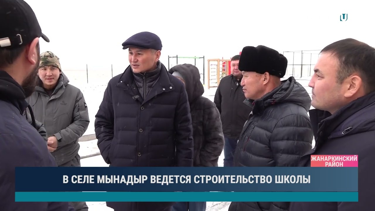 В СЕЛЕ МЫНАДЫР ВЕДЕТСЯ СТРОИТЕЛЬСТВО ШКОЛЫ