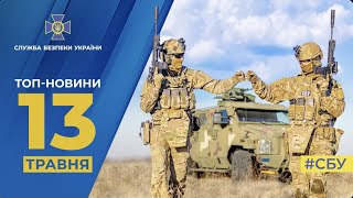 СБУ заборонила в’їзд в Україну 13 іноземним журналістам, які працювали на замовлення рф
