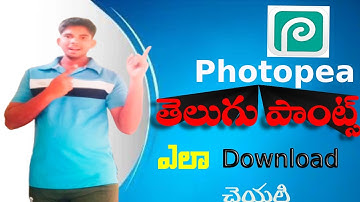 Photopea lo telugu fonts Ela download cheskovali 🤔