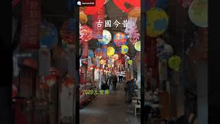 [ 達達之音 ] 古國今昔 ~~民歌彈唱