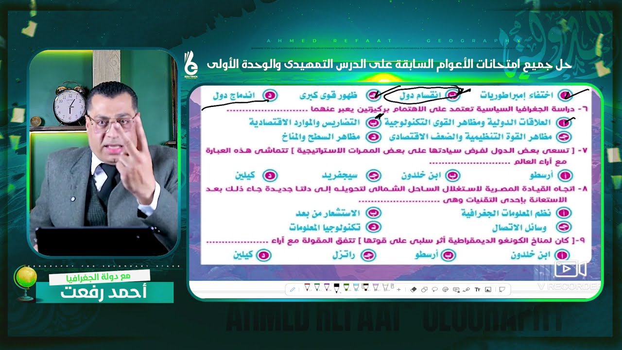 حل جميع امتحانات الأعوام السابقة للدرس التمهيدى والوحدة الأولى مراجعة كاملة | الدولة أحمد رفعت 