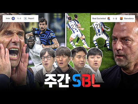주간SBLㅣ콘테 못 잡은 <strong>박찬우</strong>;;; 반자동 기계 오심 바르샤;;;