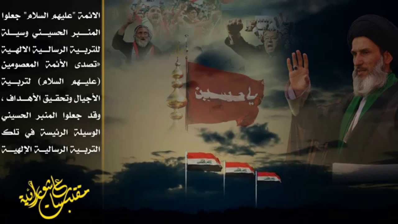 ثورة الحسين | تطبيق صادق للقوانين الإلهية الروحية والاجتماعية لايجاد الاصلاح