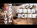 神様。どうか出勤させて下さい。