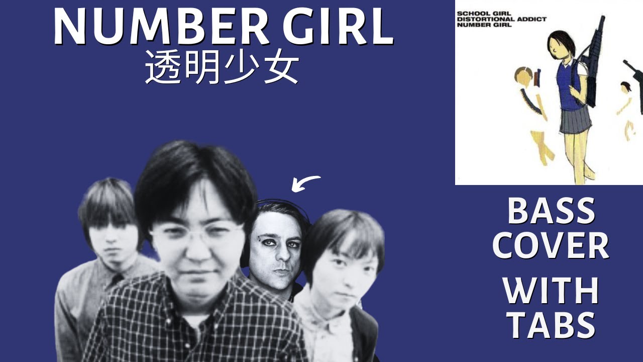 ♡べーしーる様♡ Number Girl - 透明少女 (Toumei Shoujo) bass cover (with tabs