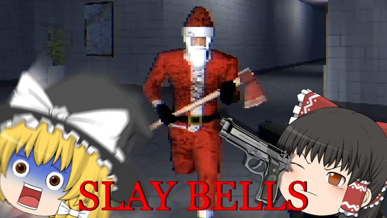 【ホラーゲーム】血を求めて斧を振り回す狂気のサンタが怖い【ゆっくり実況】【SLAY BELLS 】