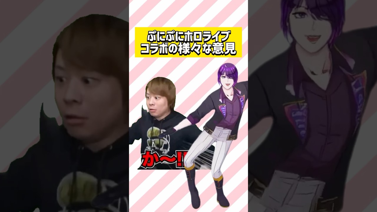 200人に聞いたホロライブコラボイベントに対する意見まとめ #ぷにぷに #妖怪ウォッチぷにぷに