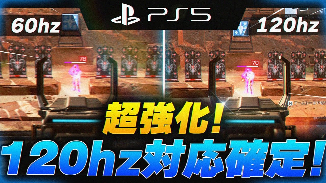 Ps5が最強になるアップデートが確定 エーペックスレジェンズ Youtube