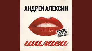 Страшная