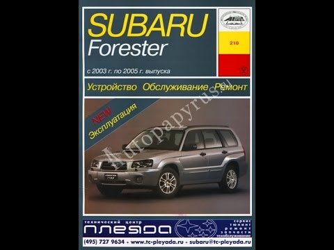 Челябинск ремонт subaru