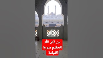القرآن الكريم #jumagreenscreen #اكسبلور #challenge #البخل #تيك_توك #دويتو #المصحف #لايك #الورقات
