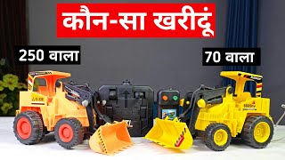 Remote Controlled JCB Unboxing and Testing / Remote Wala JCB / Remote Control / Rc JCB