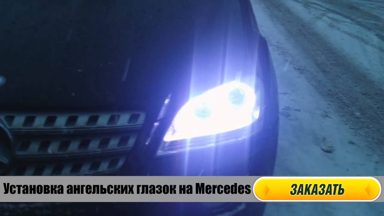 Мерседес плачущие глазки