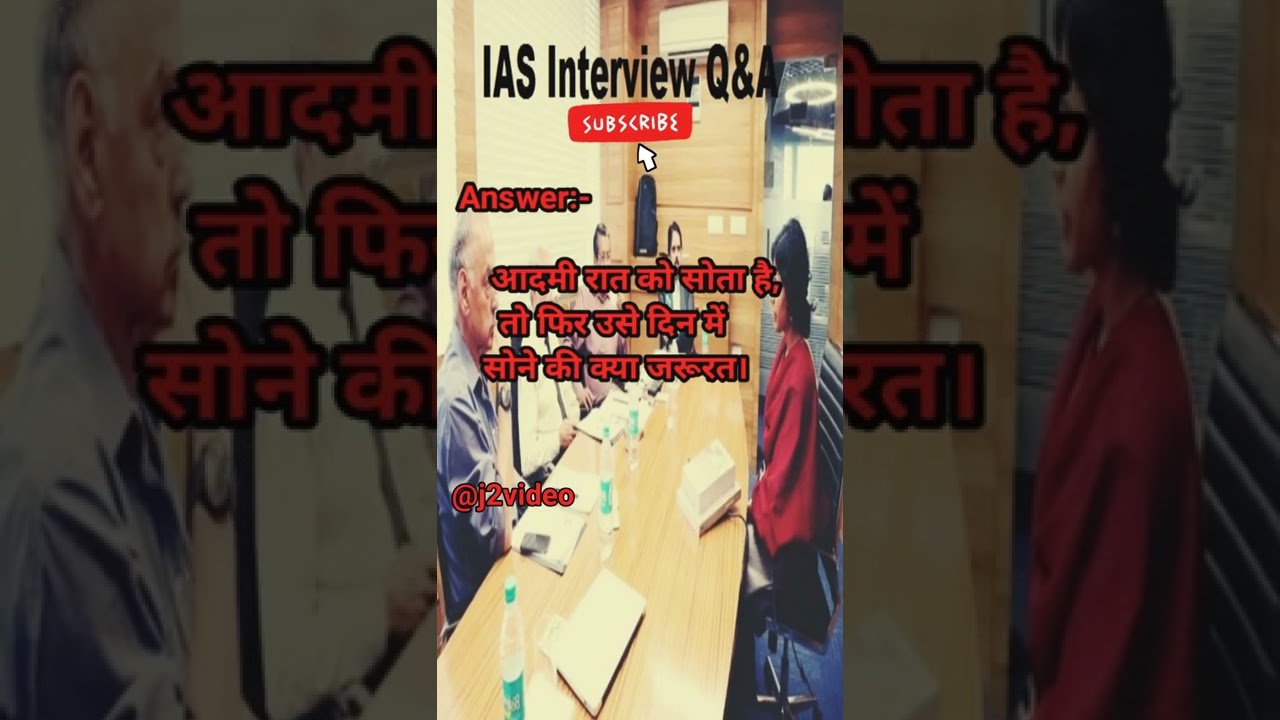 IAS/UPSC Interview questions 