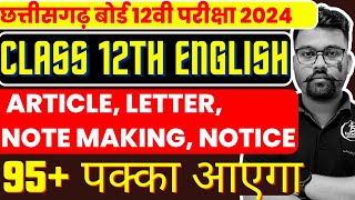 Cg Board Important ? Article | Note Making | Letter | Notice | Cg board class 12th board 2024