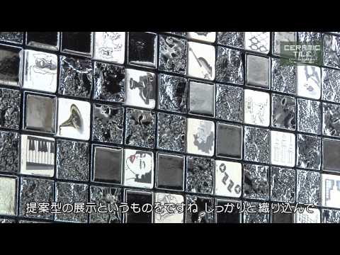 セラミックタイル美濃2014　
