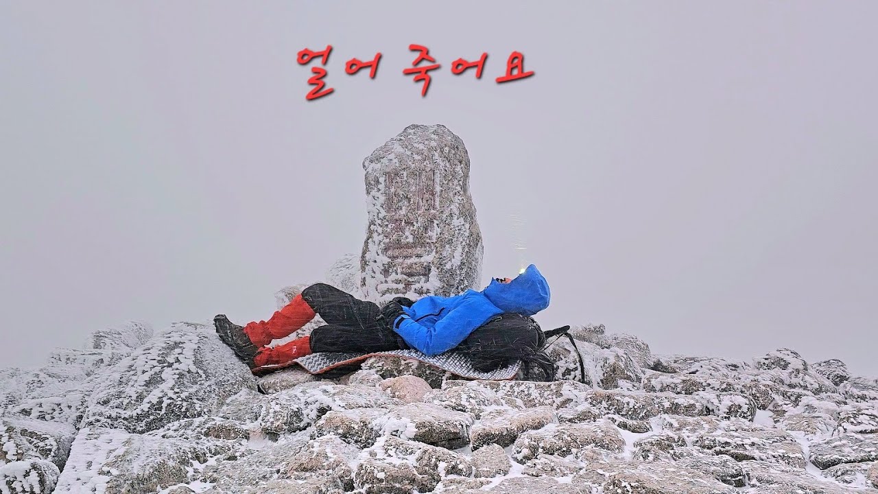 설악산 백패킹 최고 일출 장소