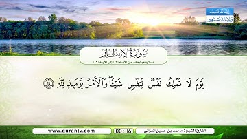 القارئ الشيخ محمد بن حسين الغزالي