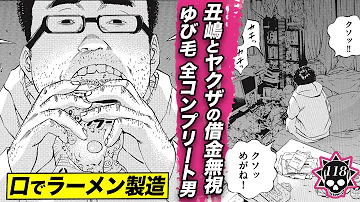 ウシジマ君 Mp3 ウシジマ君 Mp3