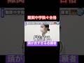 頭良すぎ…【令和の虎Youth切り抜き】#大学受験版#中学受験#高校生