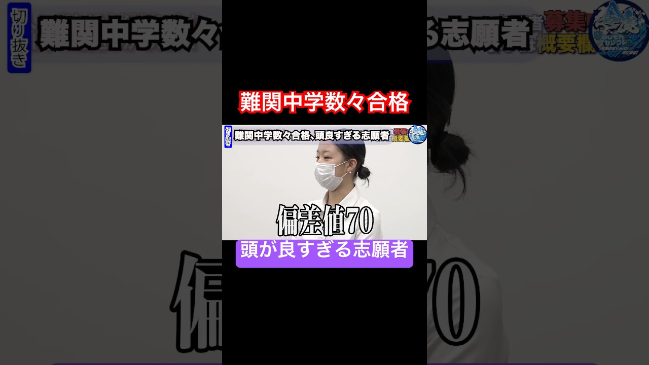 Too smart [Reiwa no Tora Youth Clipping] #University Entrance