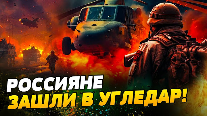⚡УГЛЕДАР — ПАЛ! МИНУС КОЛОННА РФ НА КУРЩИНЕ! Какая ситуация на фронте?