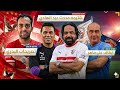 شتيمه مدحت عبد الهادي تصريحات البدري ايقاف على ماهر هجوم على لاعب سموحه الاستاد