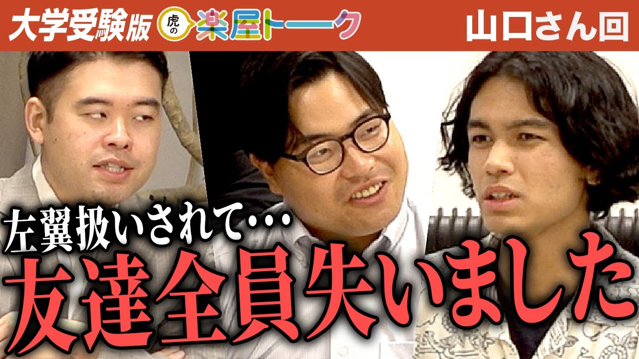 友人に選挙を勧めて左翼扱い…緊張の収録を終えて語る志願者の想いとは?